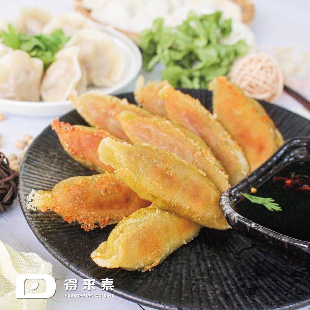 得來素手工鍋貼（純素）     商品編號：4713006140446