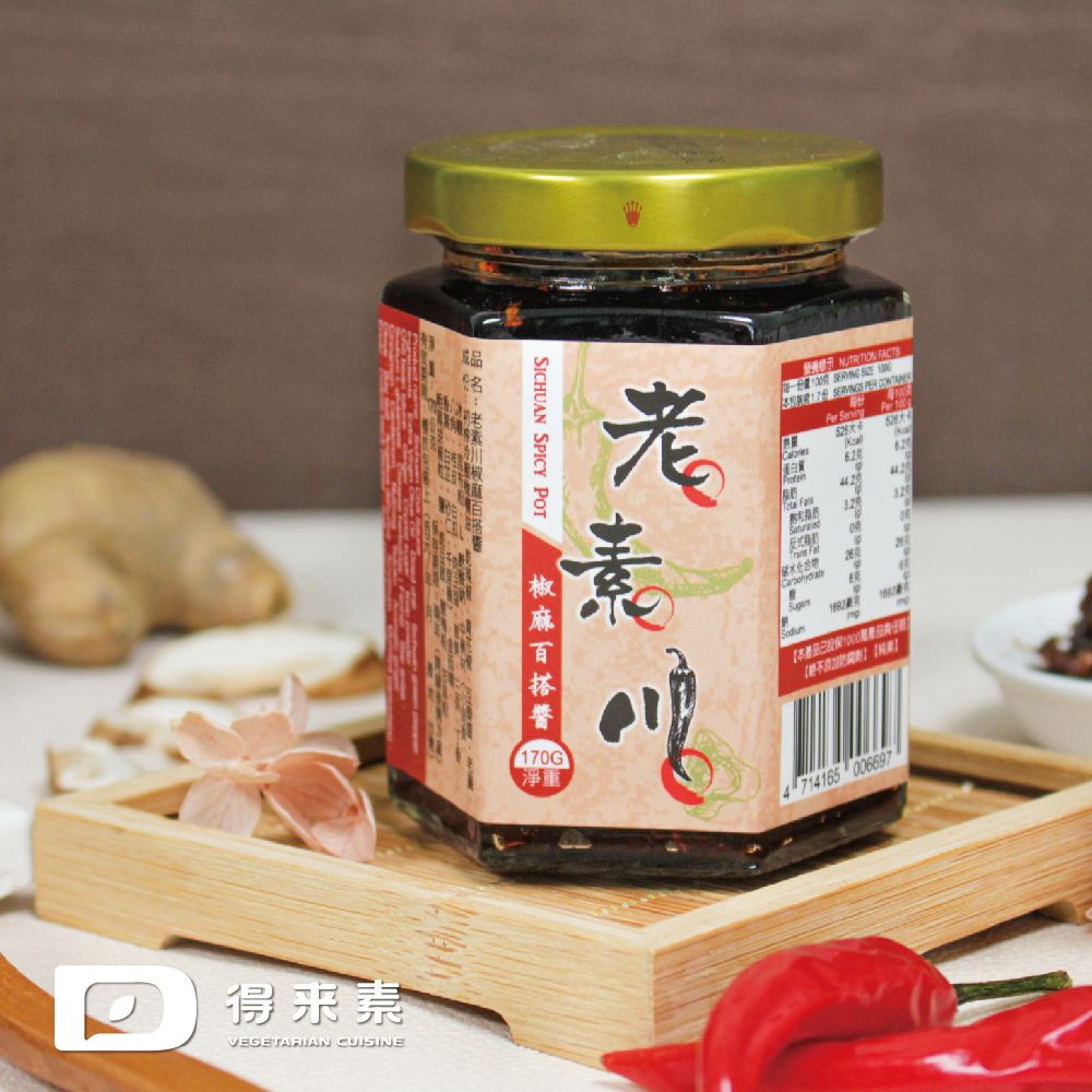 老素川椒麻百搭醬（純素）      商品編號：4714165006697