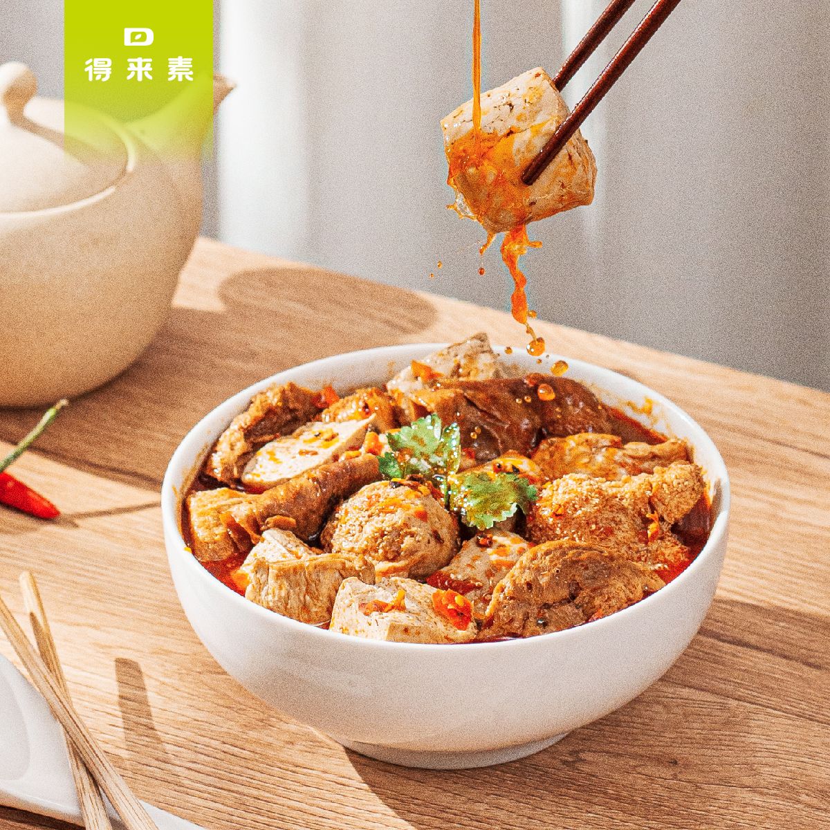麻辣臭豆腐（純素）       商品編號：4713006140743