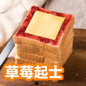 *奶素 - 草莓起士厚片（5片裝）