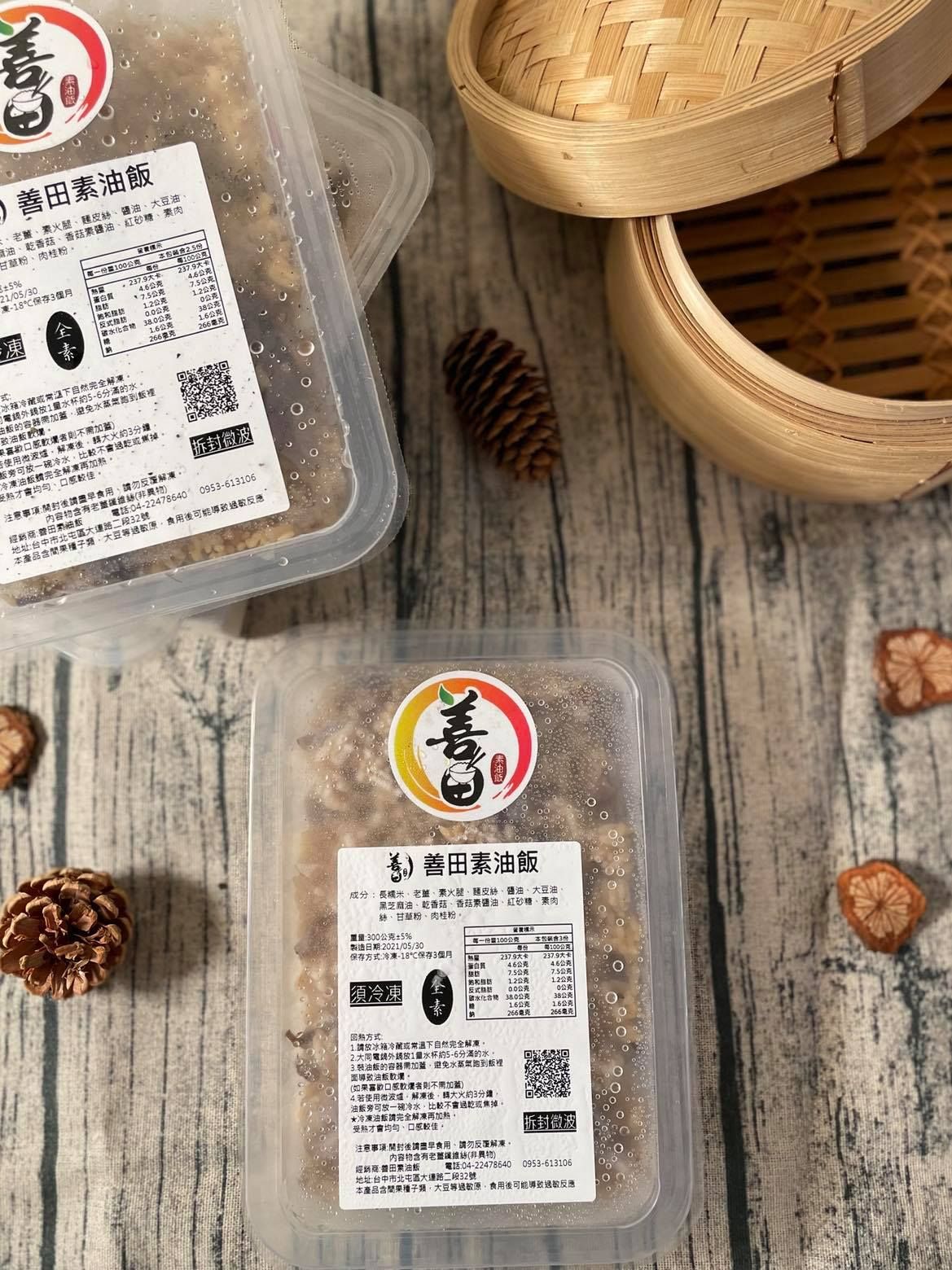 善田素油飯（500公克1盒）盒裝可微波
