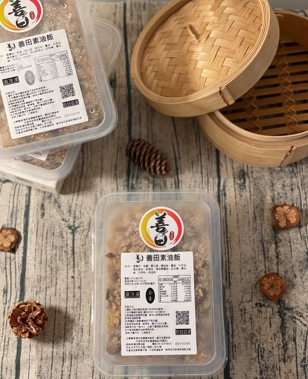 善田素油飯（250公克6盒）盒裝可微波