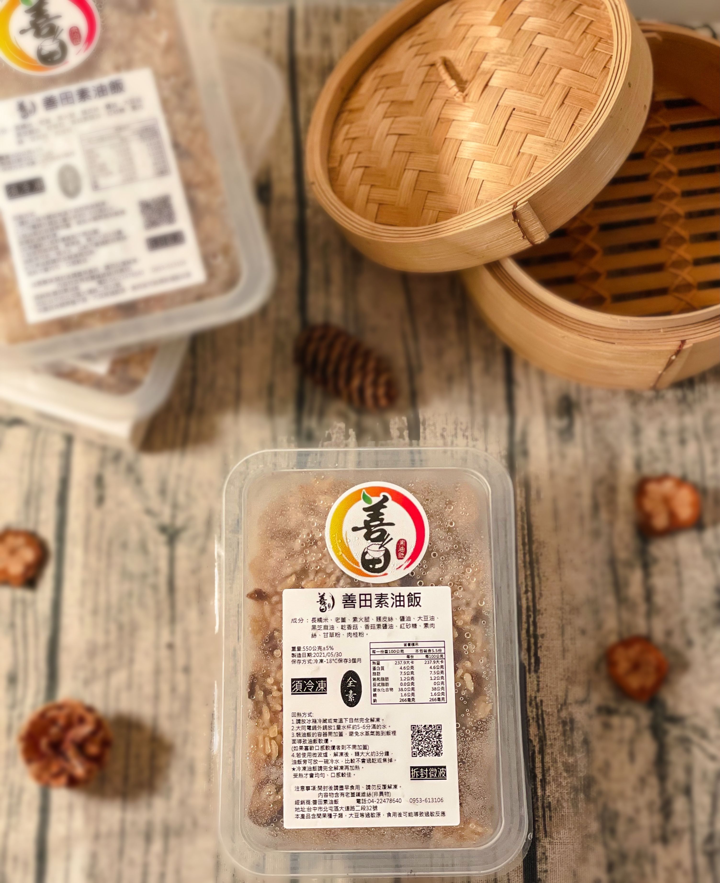 彌月油飯【試吃300公克】盒裝可微波