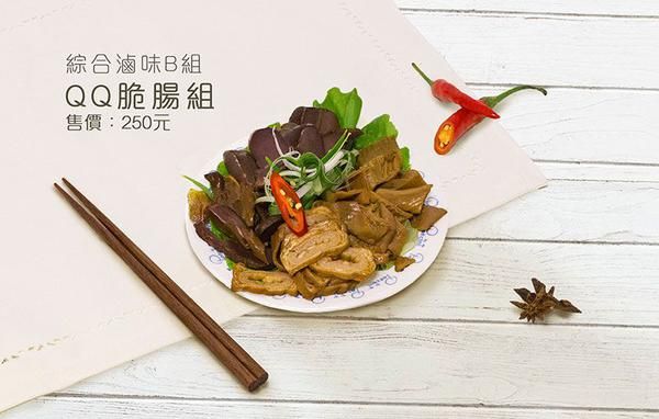 綜合滷味B組（中，真空包）-QQ脆腸組
