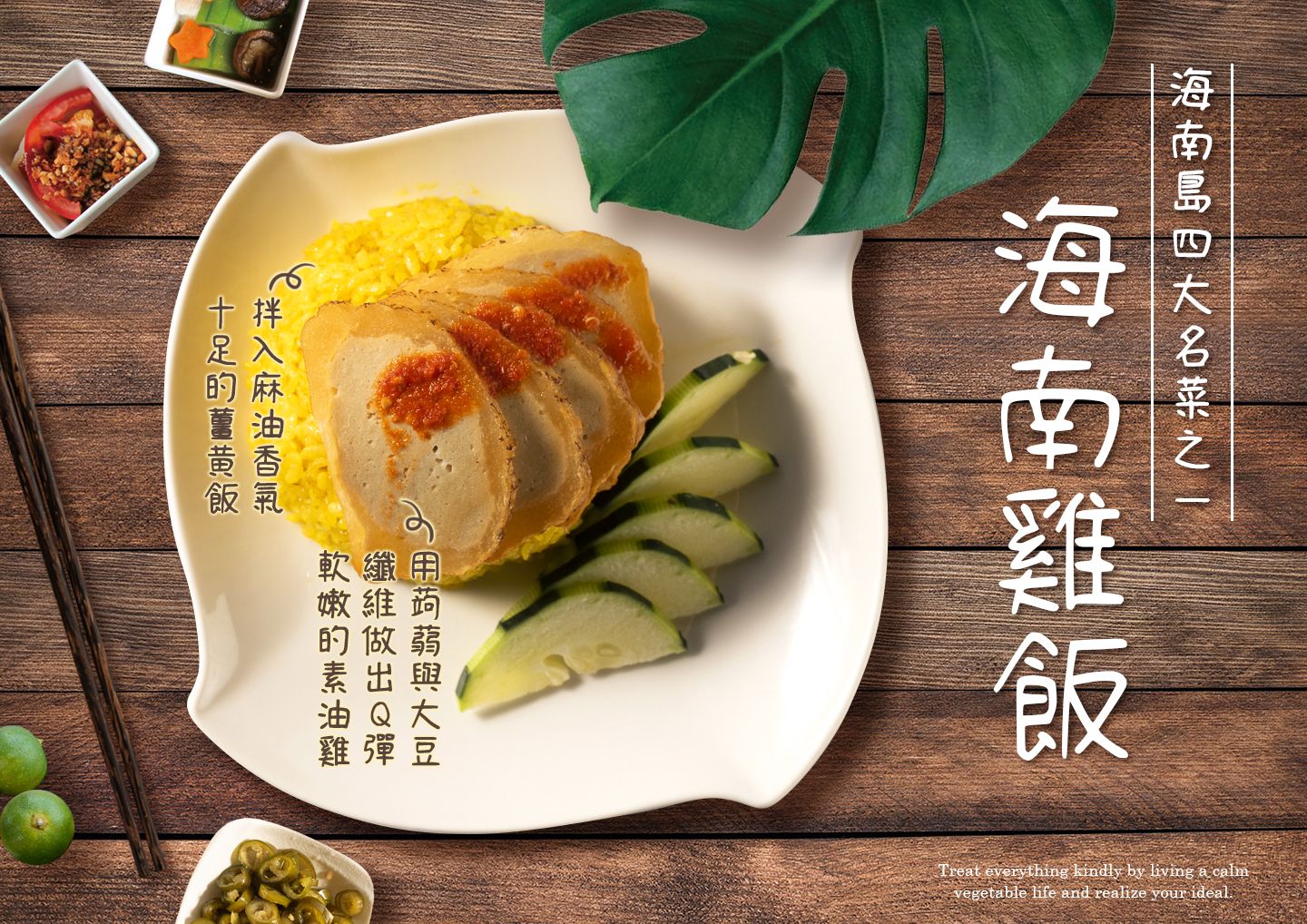 海南雞450g（蛋素）