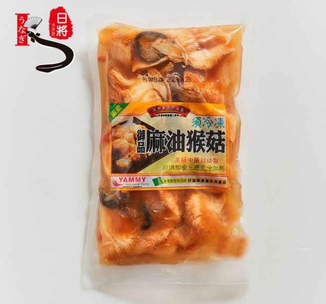 御品麻油猴頭菇
