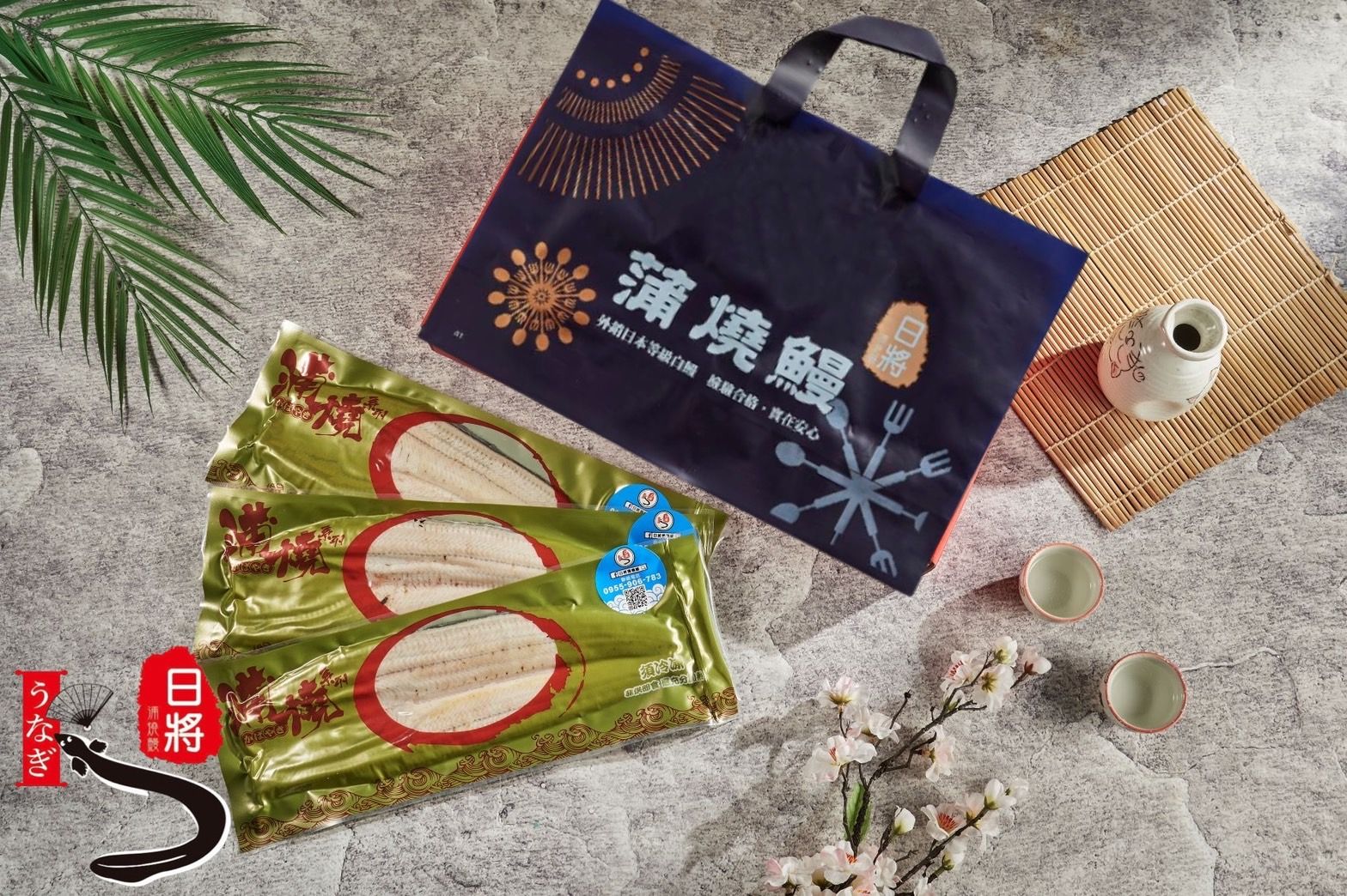 白燒鰻提袋組