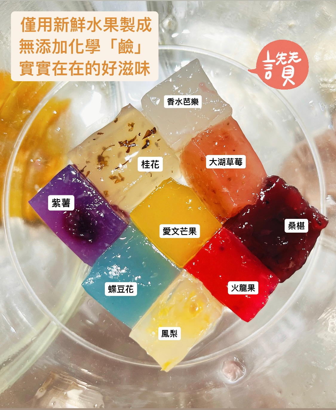 隨機8入  冷凍粉粿   （完全退冰後，微波1分半~2分或水煮2~3分）