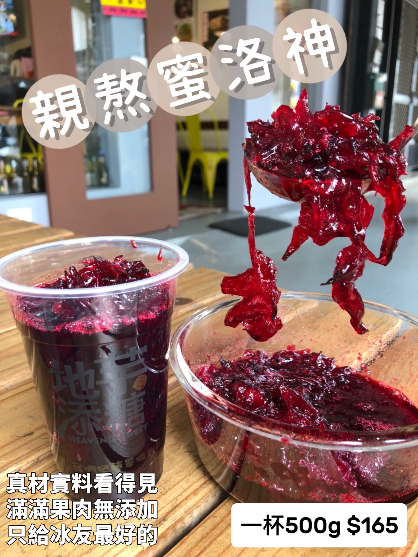 自熬果醬