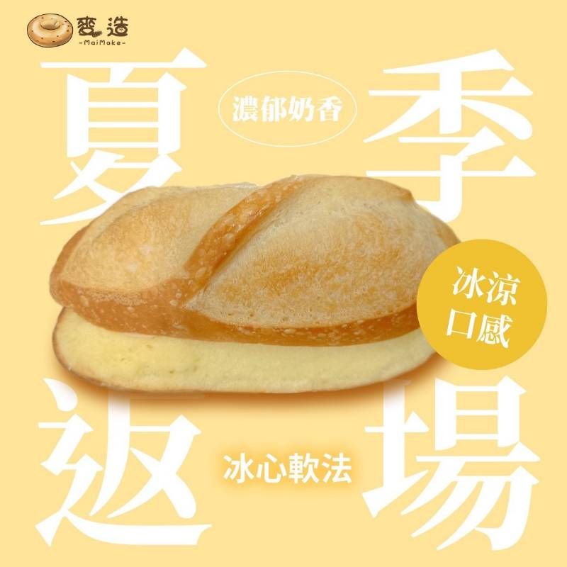 冰心軟法（原味）10入