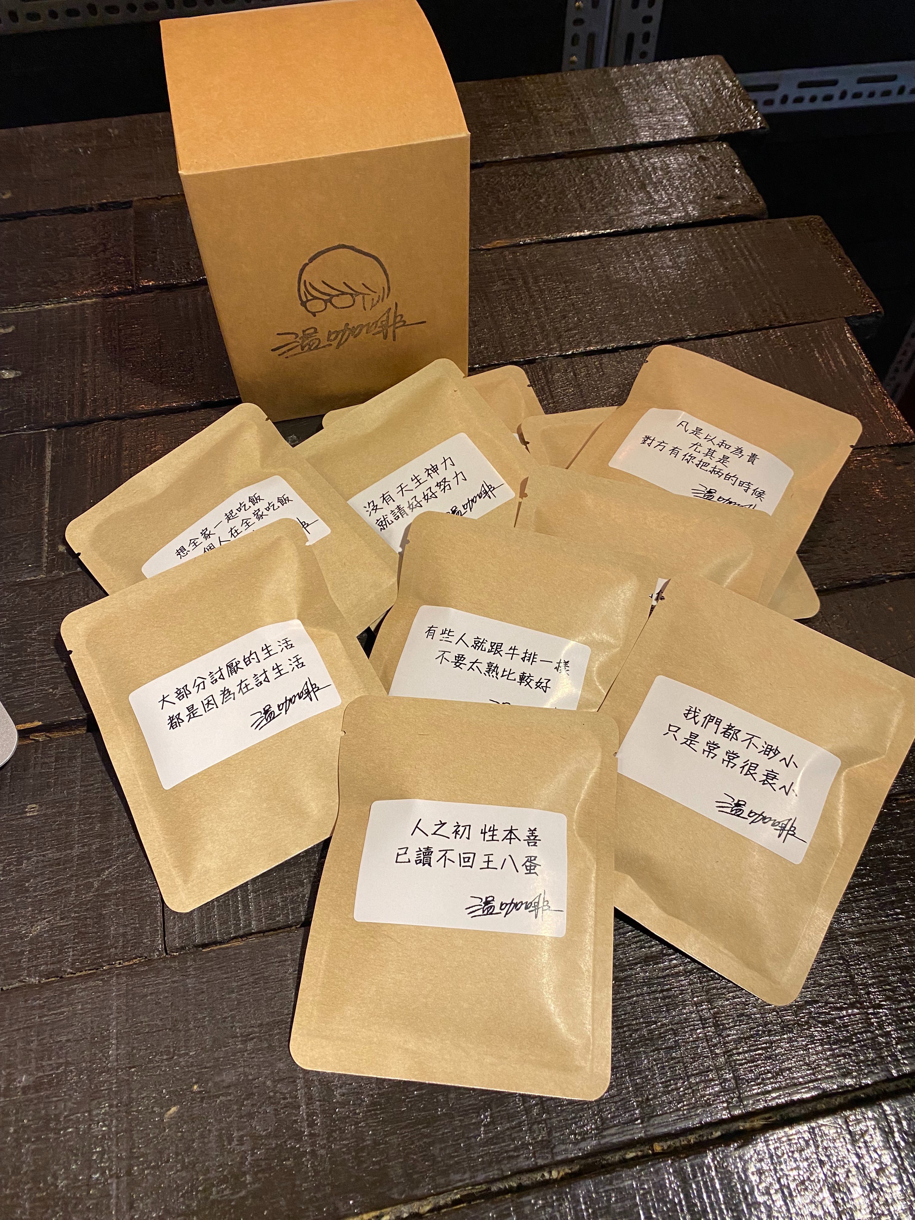 温咖啡耳掛咖啡