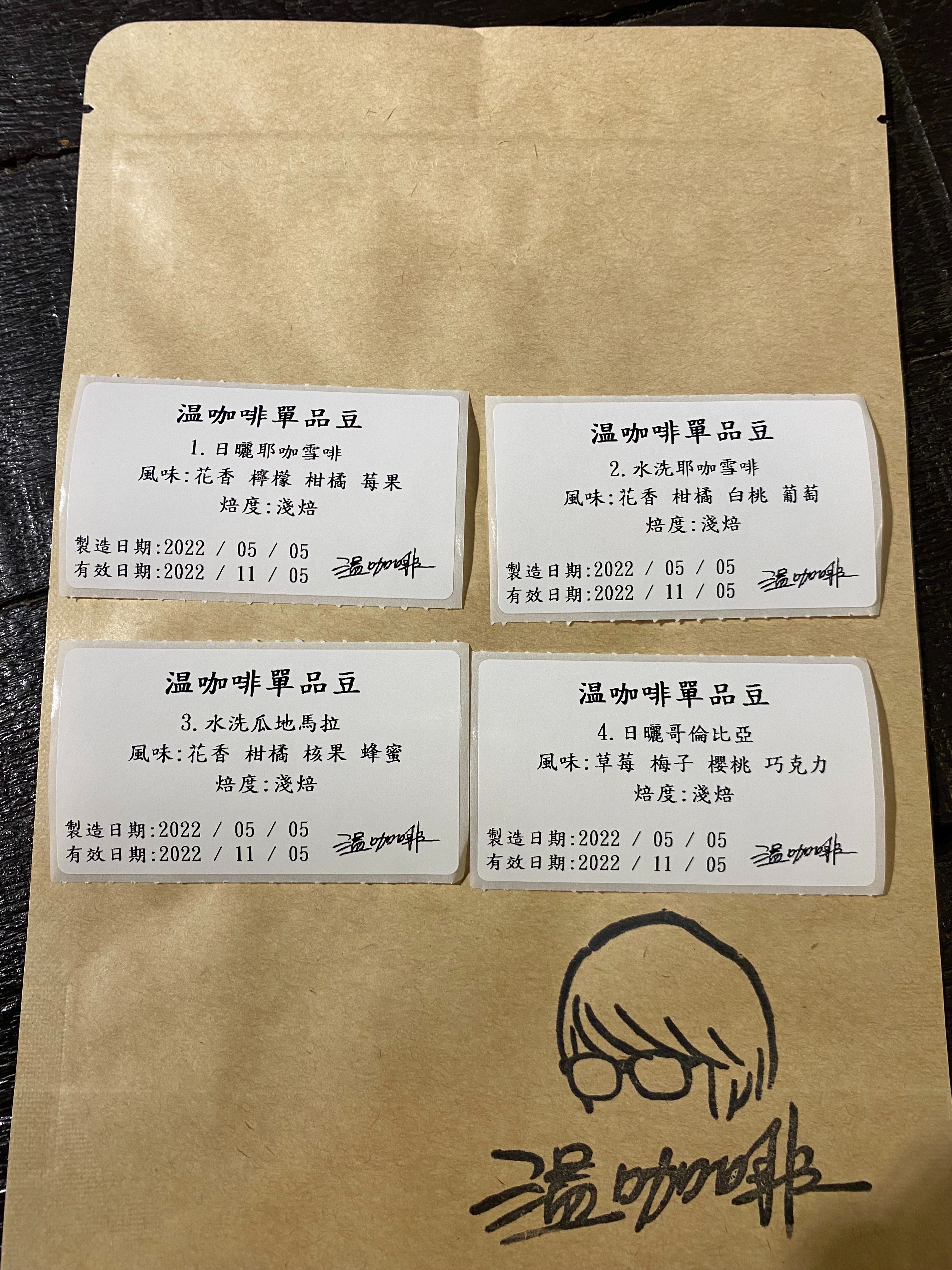 温咖啡單品豆