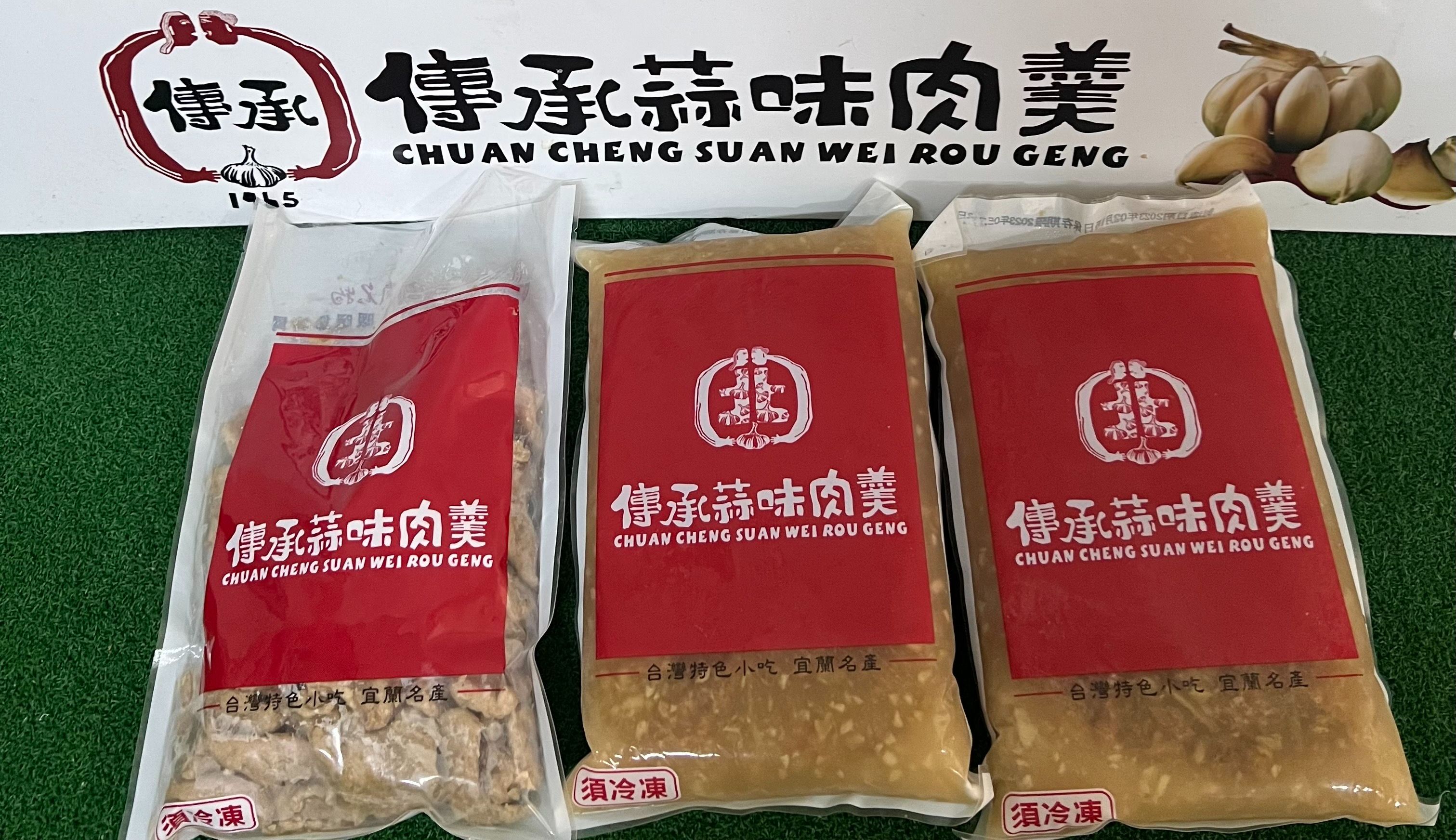 傳承蒜味肉羹