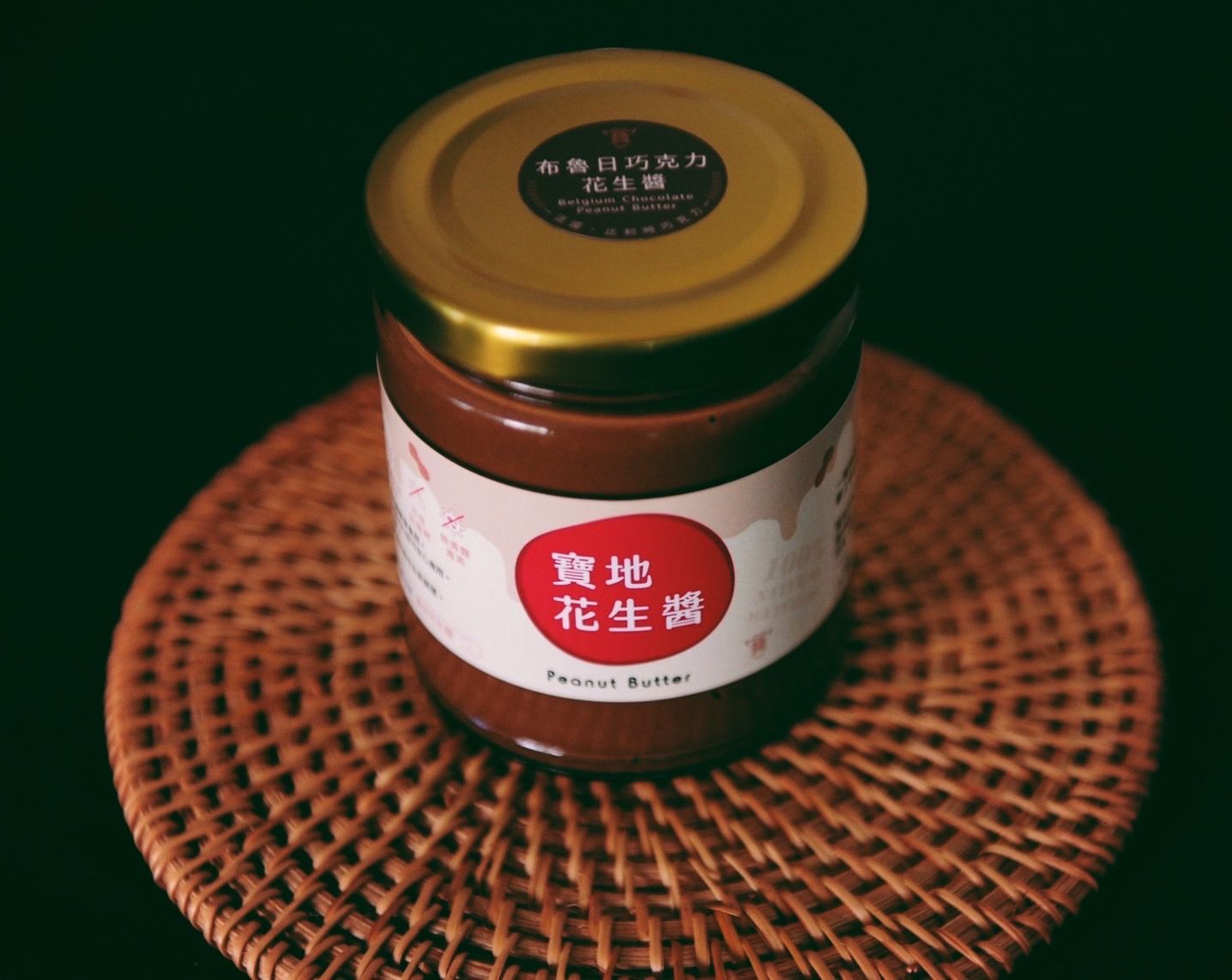布魯日巧克力花生醬 250克
