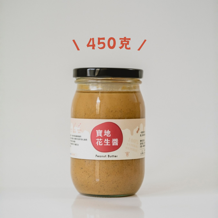 大瓶花生醬450克  ☆ 預購商品，約14天出貨。