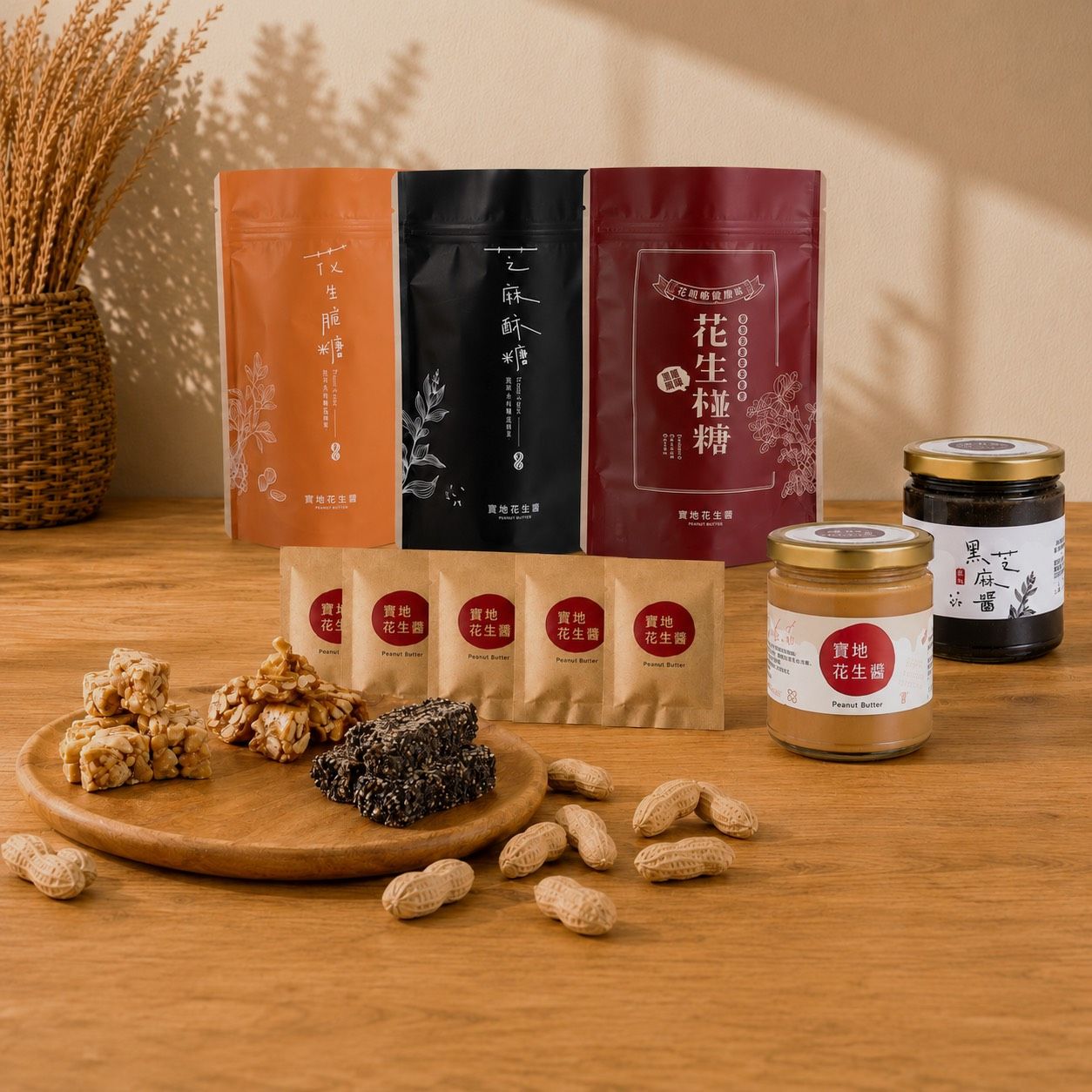 🌞【 晨光雙醬甜食組 】 賣貨便限定優惠