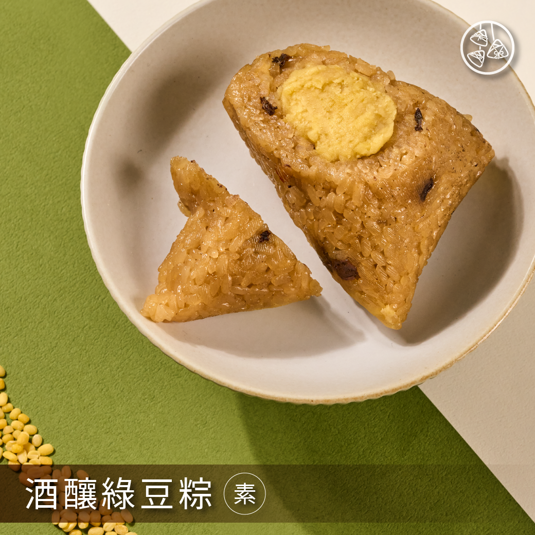 酒釀豆沙粽．素 / 酸甜葡萄．綠豆綿密。