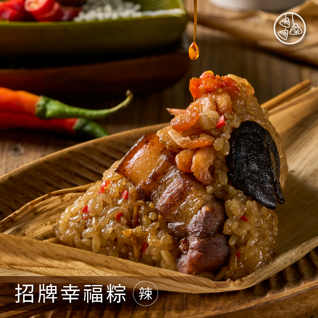 招牌幸福粽．辣味 / 雙辣拌炒．微辣辛香。