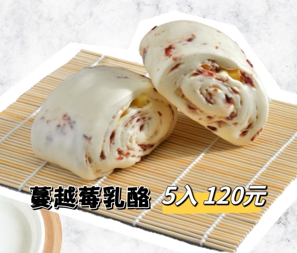 蔓越莓乳酪饅頭5入
