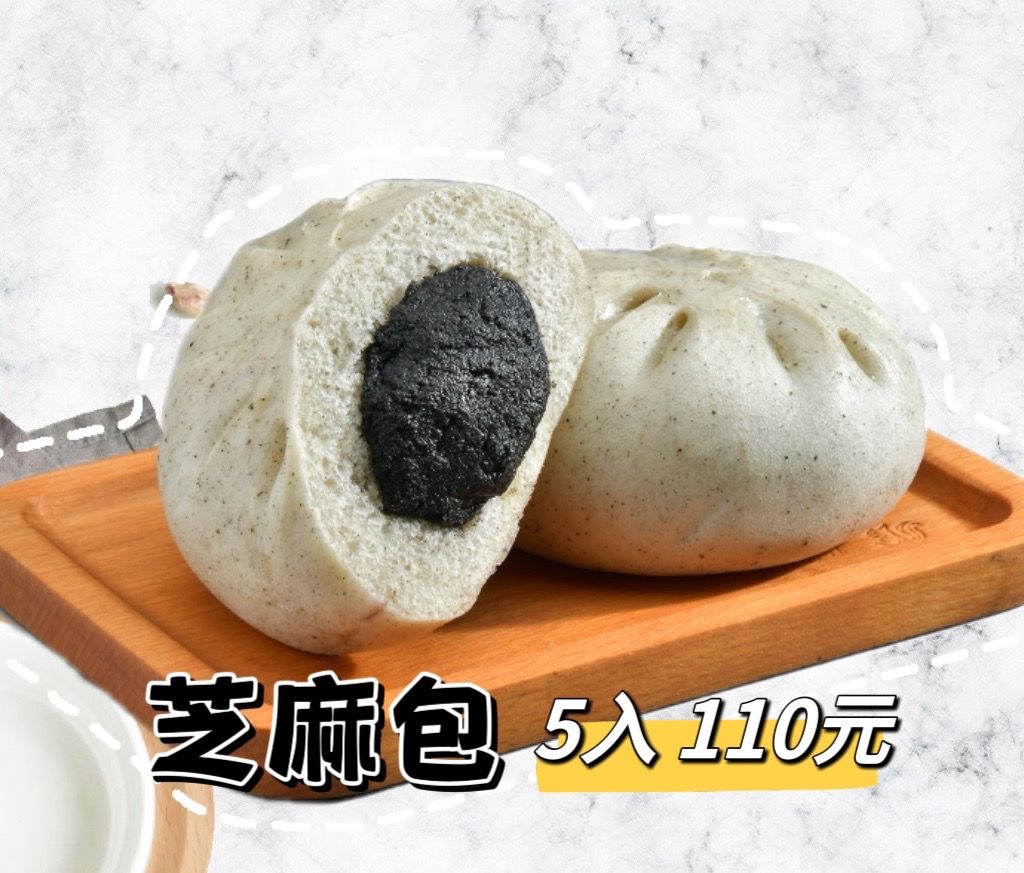 芝麻包5入