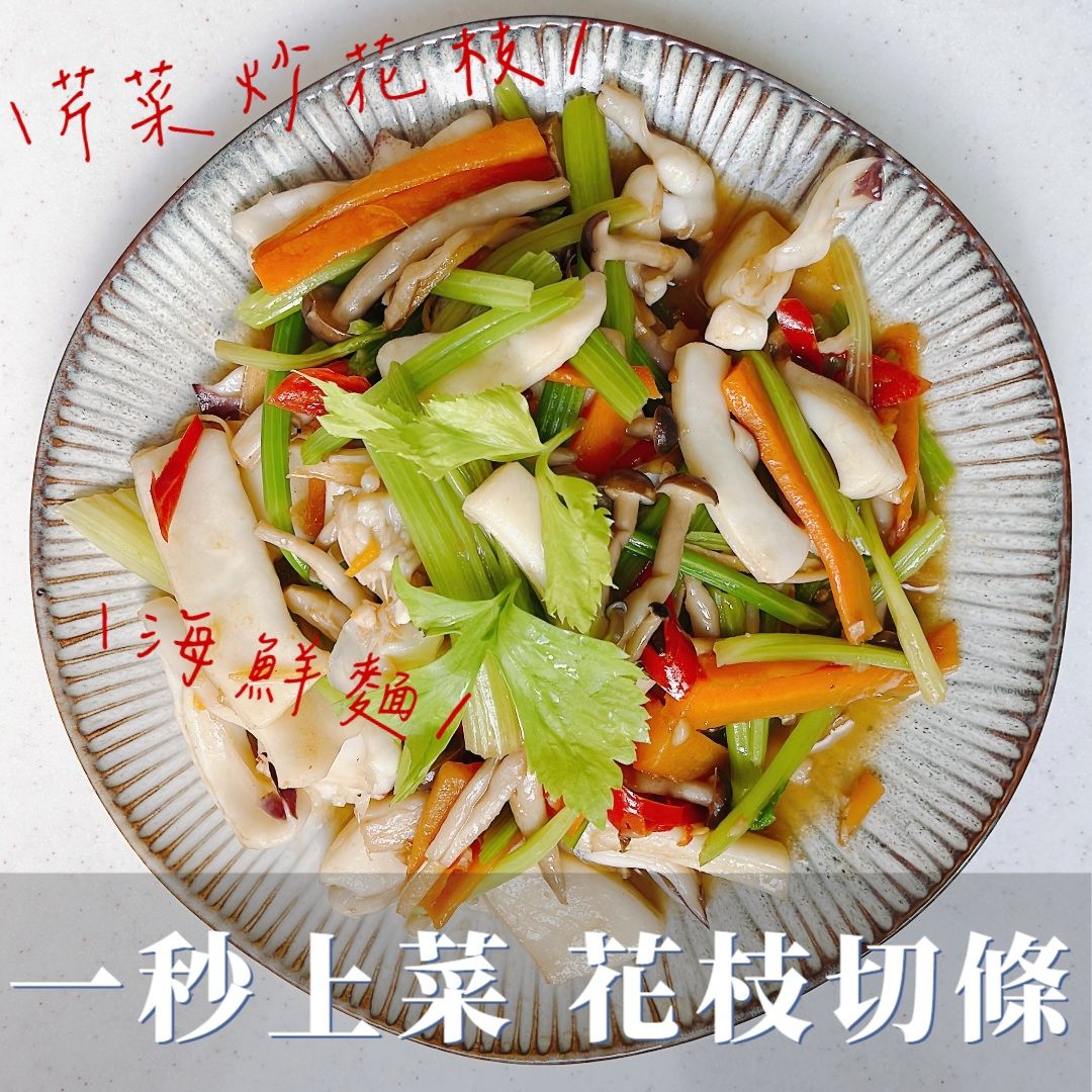 澎湖頂級手釣花枝切條