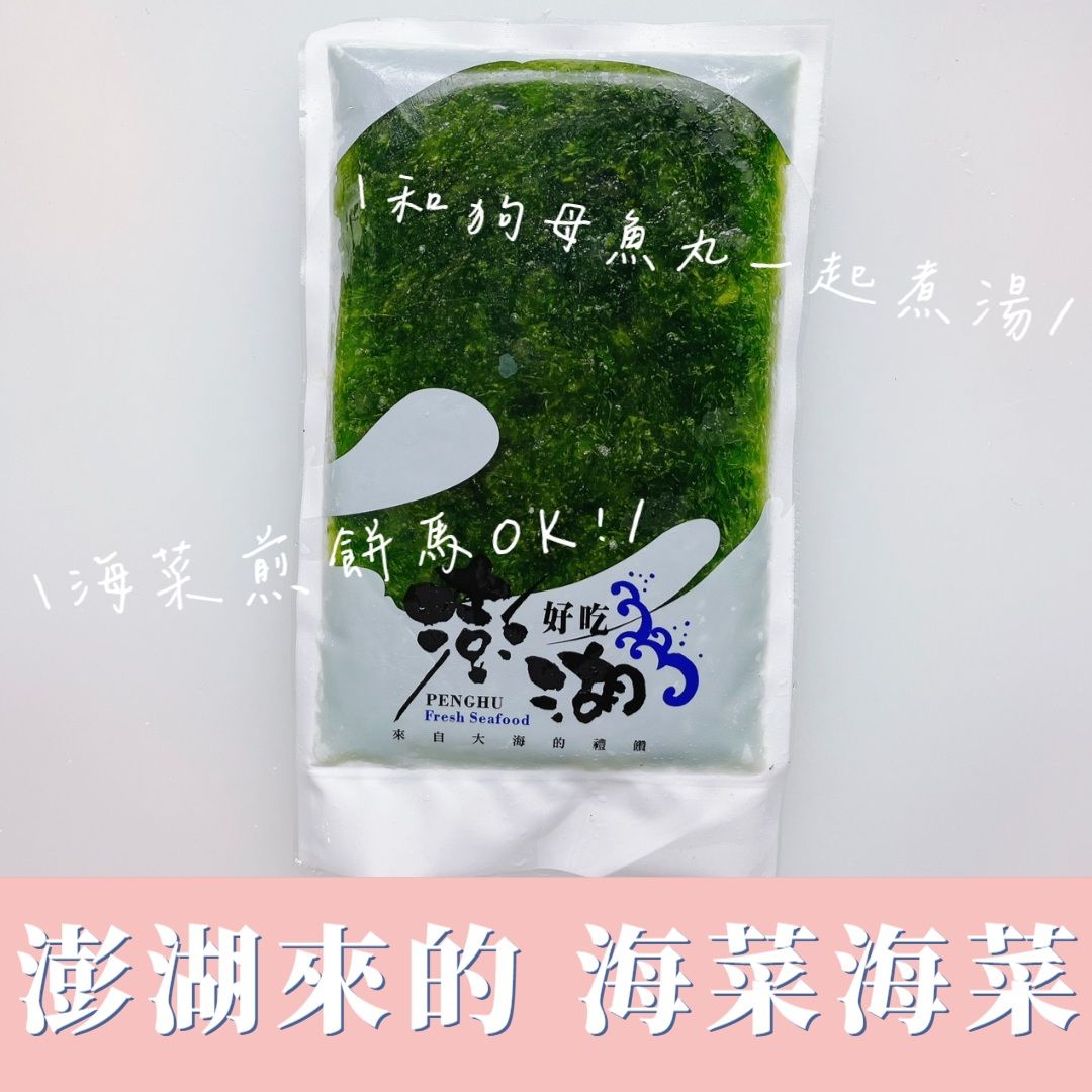 澎湖海菜