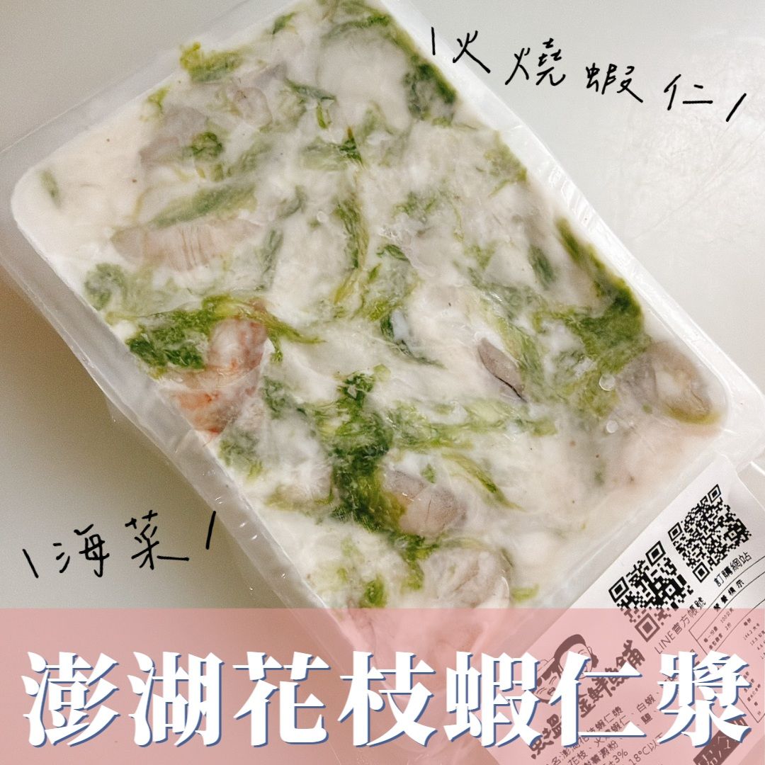 蕭好吃！澎湖花枝蝦仁漿