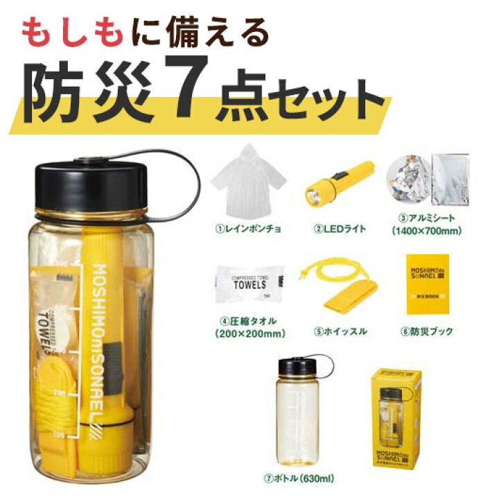 （現貨）日本品牌丸辰 Marutatsu 7合1防災簡易水壺
