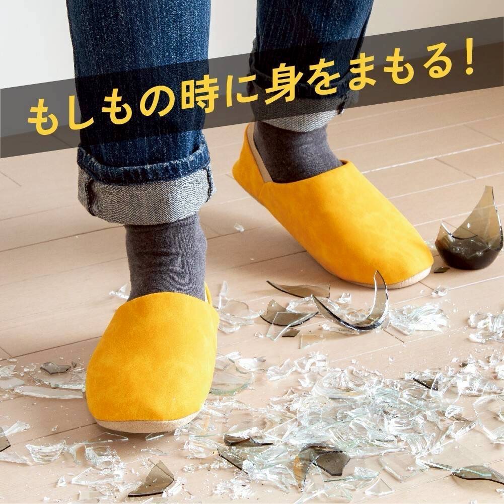日本【ITSUMO 防災室內鞋】