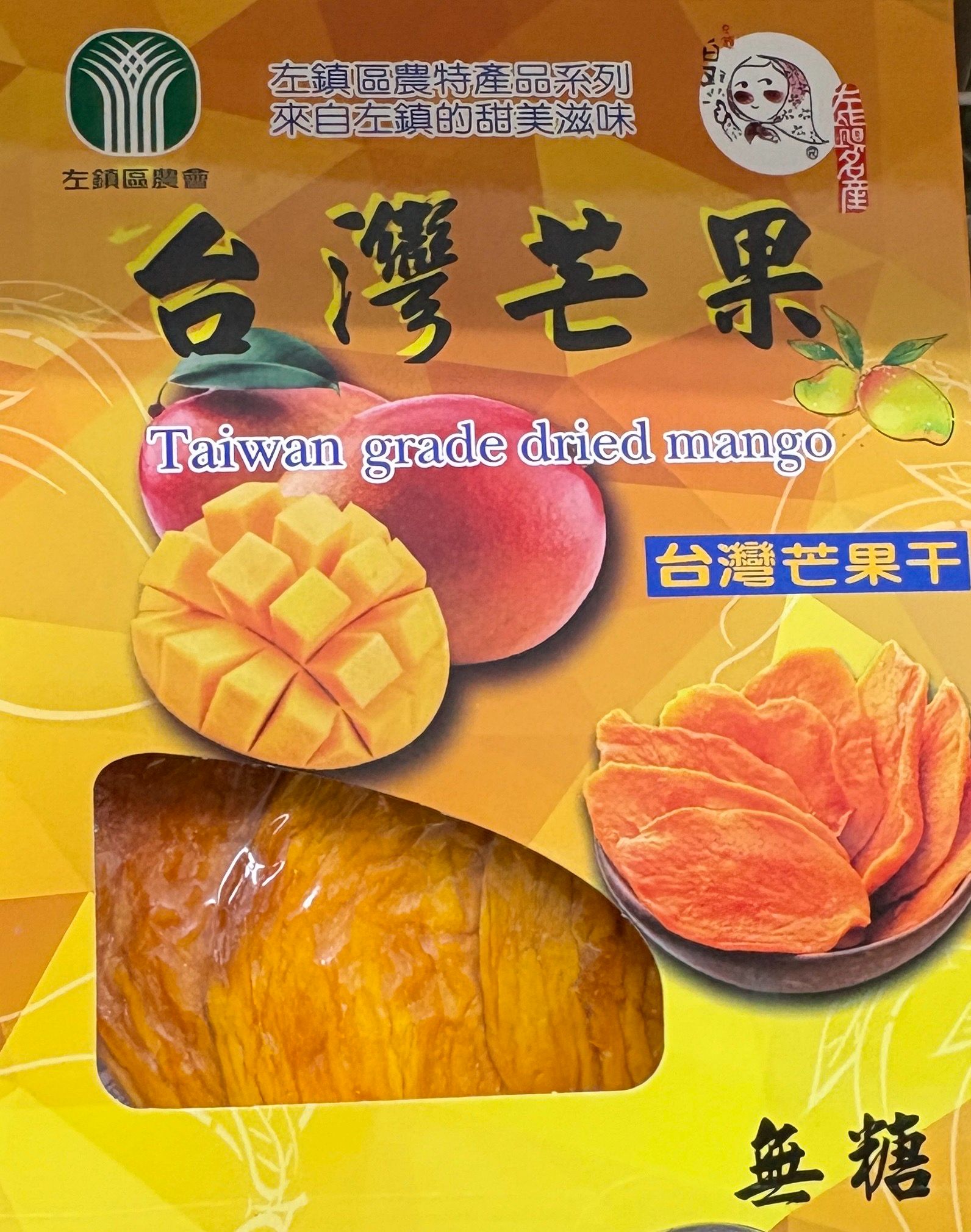 左鎮農會-台灣芒果干/芒果布丁