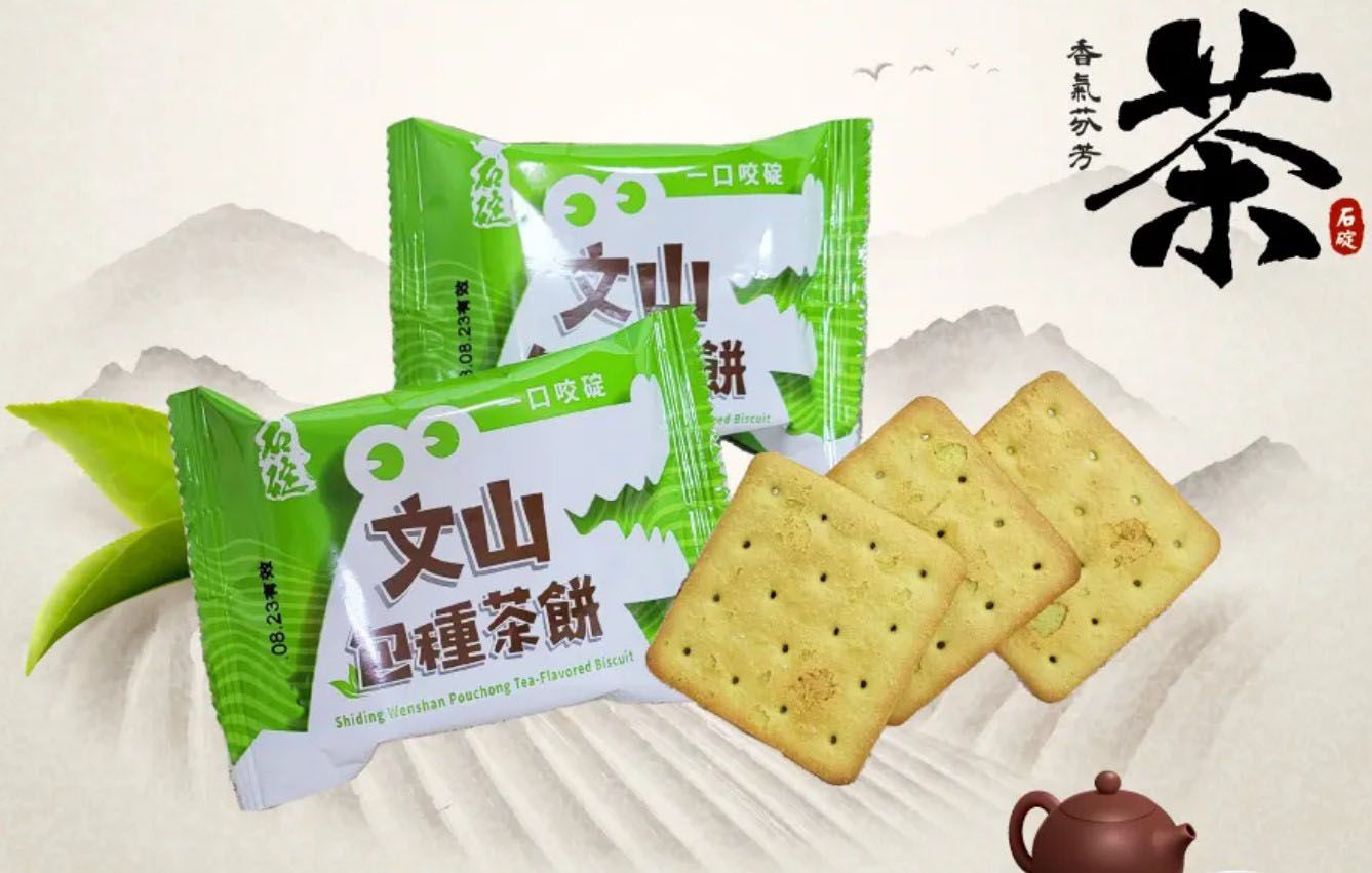 石碇農會-文山包種茶餅