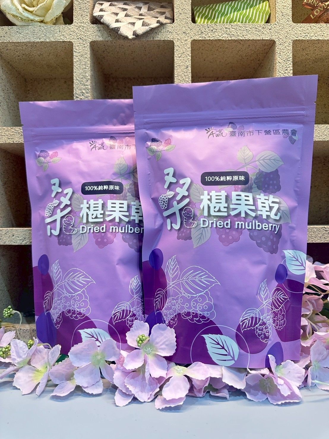 下營農會-桑葚果乾