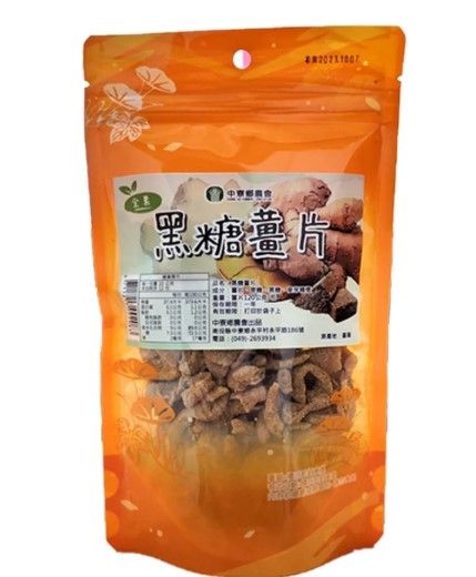 中寮農會-黑糖薑片