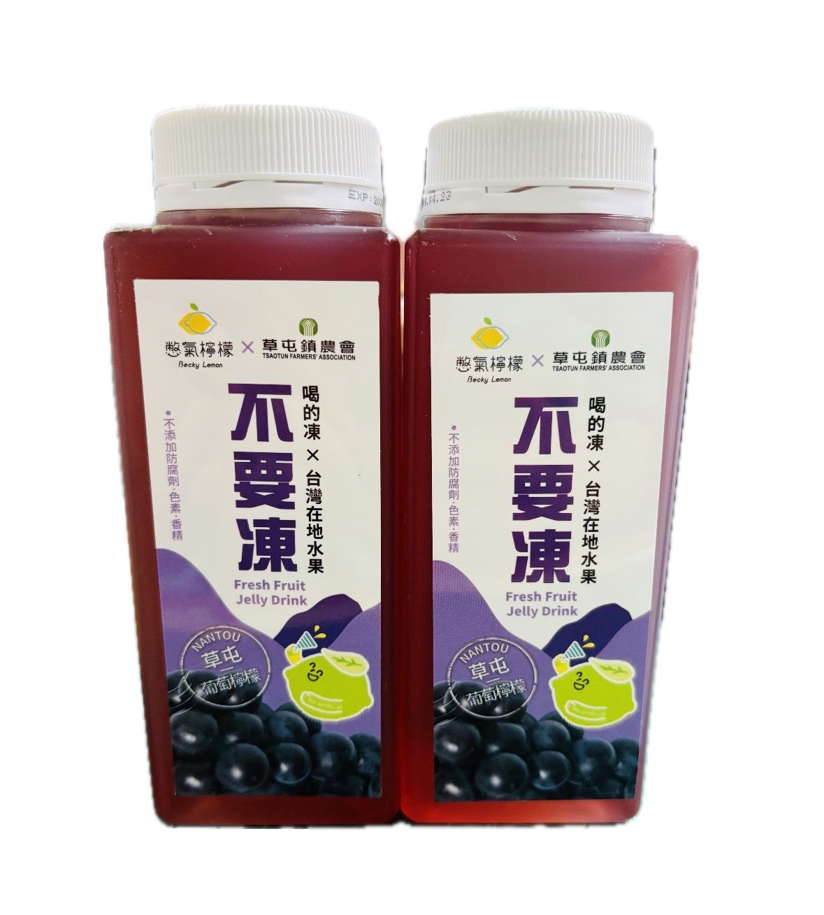 草屯農會-不要凍葡萄凍飲