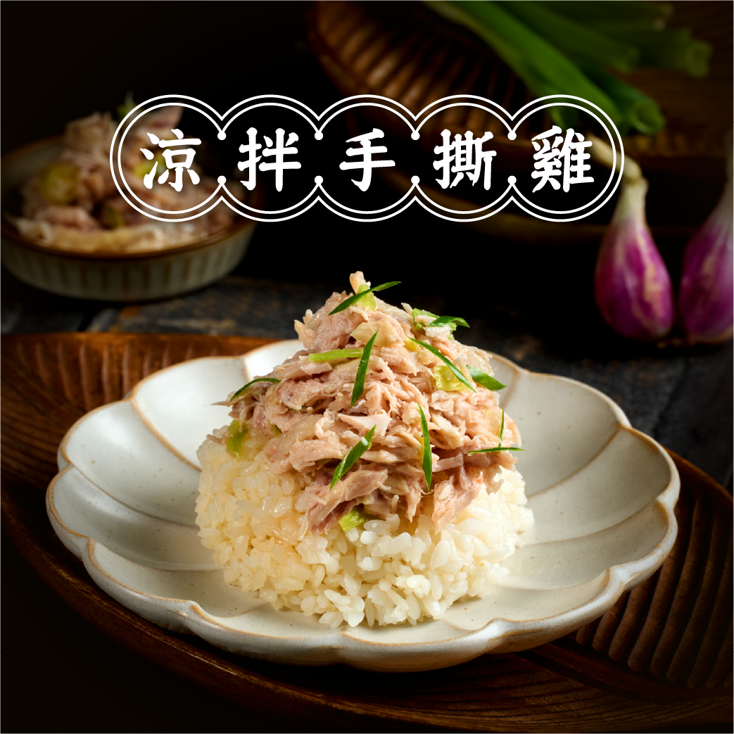 涼拌手撕雞