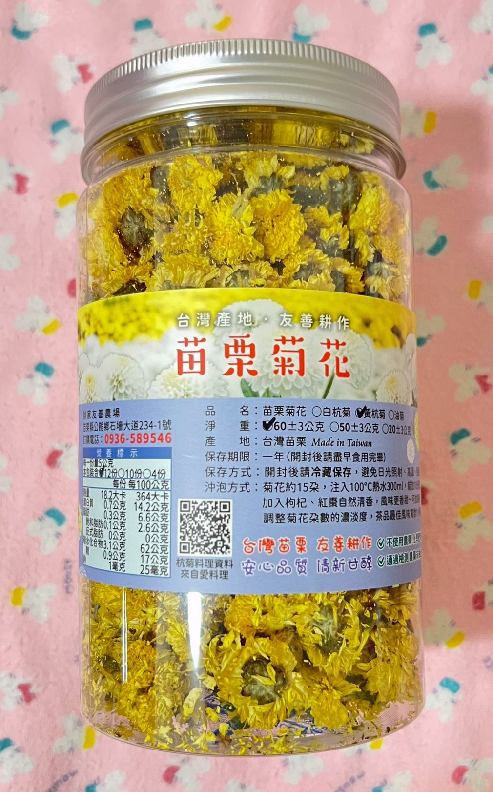 友善無毒/苗栗菊花（黃菊）